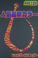 MATSUOKA SPECIAL Are 120 #Red Gold Tiger