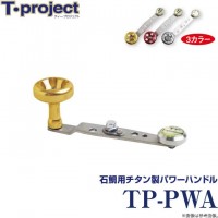 T-PROJECT Abu 7000 ~ 10000 Handle TP-PWA (Dark Titanium)