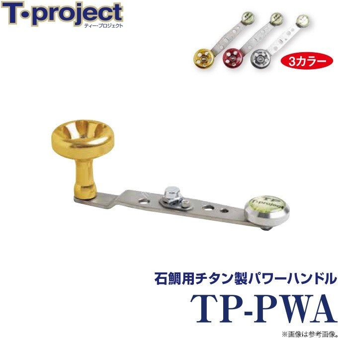 T-PROJECT Abu 7000 ~ 10000 Handle TP-PWA (Dark Titanium)