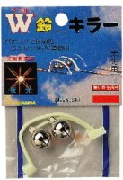 NAKAZIMA No.340 W Bell Killer for Thick Tips