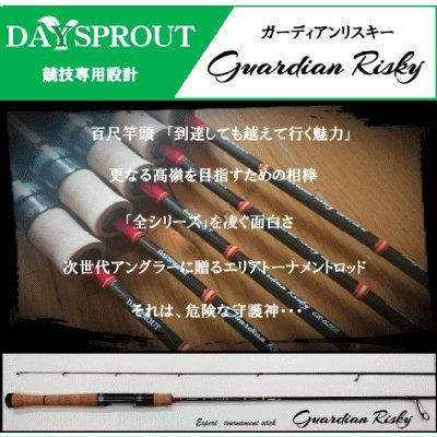Daysprout Guardian Risky GR-62UL Rods buy at Fishingshop.kiwi