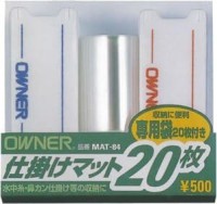 OWNER 81284 Ayu Rig Mat 20