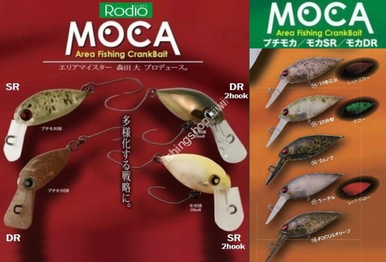 RODIO CRAFT Puchi Moсa SR (SS) #38 Focus Olive