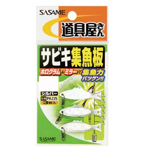 SASAME Sabiki Fish Attracting Board PA225 [Silver] M (3pcs)