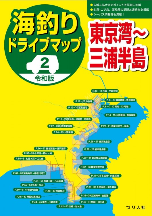 BOOKS & VIDEO Sea Fishing Drive Map 2 Tokyo Bay - Miura Peninsula
