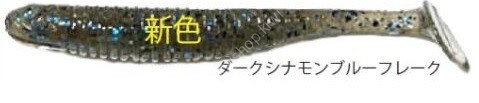 ALFHEID Bronx Shad 3.5" #Dark Cinnamon Blue Flake