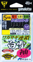 Gamakatsu WAKASAGI (Smelt) CHAIN White YUKISODE 5 pcs W230 2-0.2
