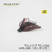 Imakatsu Mamushi jig TG1 2 Eco #MS-209 zarigani