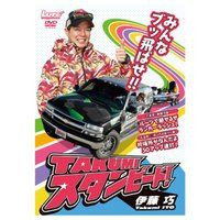 Books & Video ITO TAKUMI TAKUMI Stampede