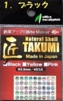 OFFICE EUCALYPTUS Natural Shell Takumi Bait Marker #Black