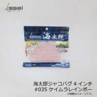 ISSEI Umitaro JacoBug 4 #035 Keimura Rainbow