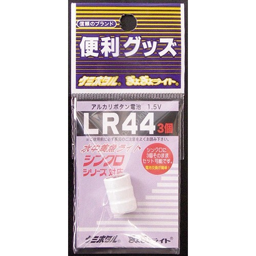 LUMICA Button battery LR44 (4 pcs)