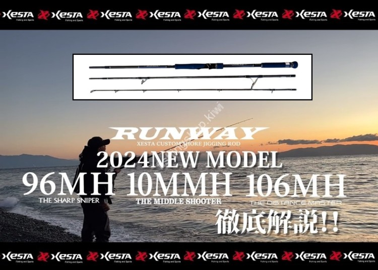 Acheter Rods XESTA Runway 106MH The Distance Master en France