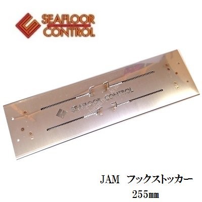 SEAFLOOR CONTROL JAM Hook Stocker 255 mm
