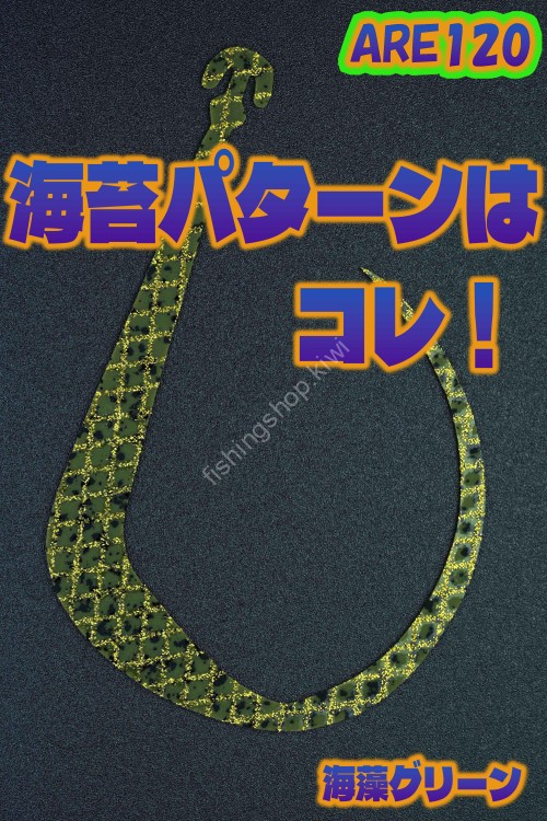 MATSUOKA SPECIAL Are 120 #Kaiso Green Gold