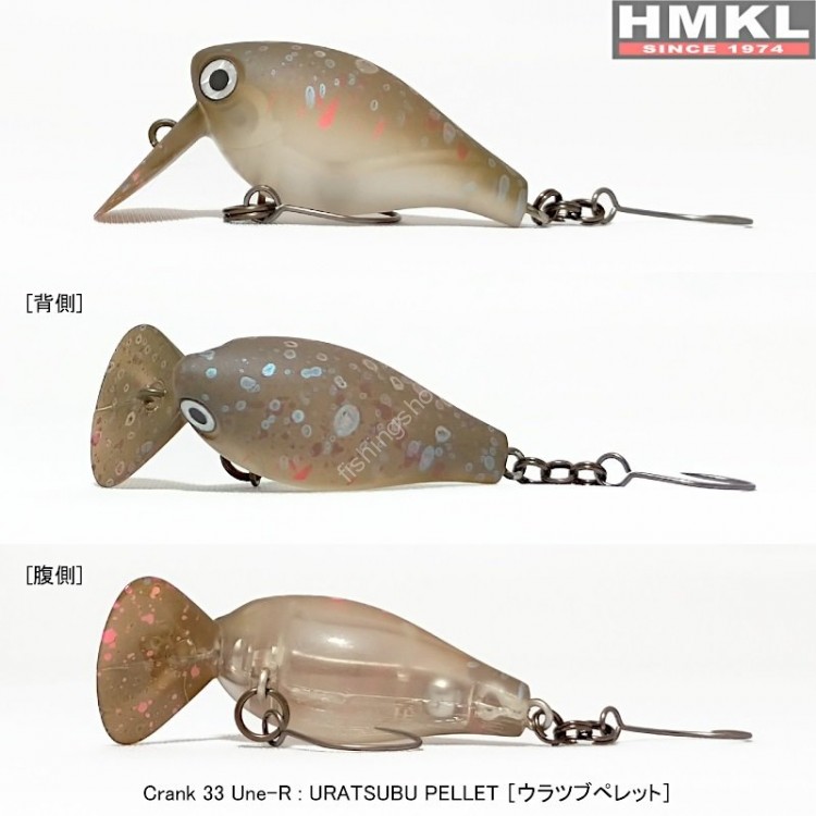 HMKL CRANK 33 Une-R Uratsubu Pellet