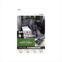 TSUCHIYA YAC Visoa U-A7 Rear Trunk Protect Sheet