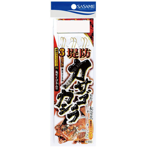 SASAME Teibou Kasago Gashira Set A D-650 [Gold] 2 Hook 11-2.5 (3pcs)