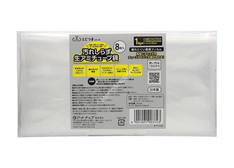 ARTNAP Dirt-Resistant Raw Mesh Tube Bags 1kg FT-112 (8pcs)