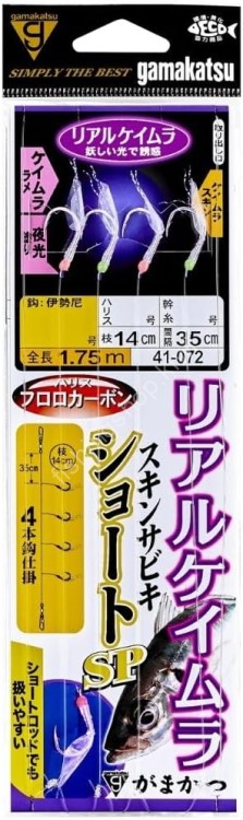 GAMAKATSU Real Keimura Skin Sabiki Short SP 4 Hook Rig 12-6