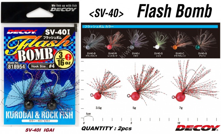 DECOY SV-40I Flash Bomb 3.5g #Igai