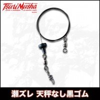 TSURI MUSHA Black Rubber without Balance #37