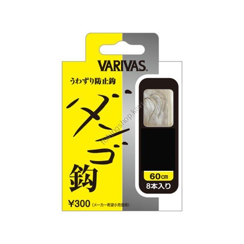 VARIVAS Dango Bari w/Thread [Silver] #7 (8pcs)