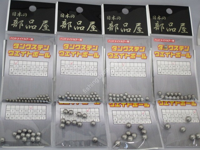 JAPAN PARTS Tungsten Weight Ball 2.04g 6mm (9pcs)