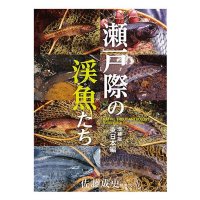 BOOKS & VIDEO Fish on the brink East Japan / Shigefumi Sato