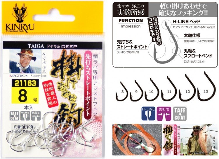 KINRYU Taiga DoTerra&Deep [Taffcort] #10 (16pcs)