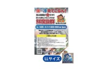 EBISU Big Catch Bag LL (2 pcs)
