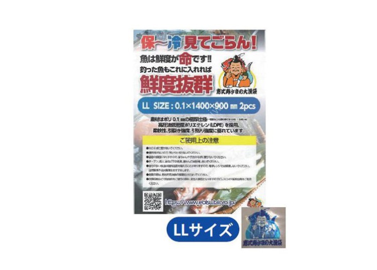 EBISU Big Catch Bag LL (2 pcs)
