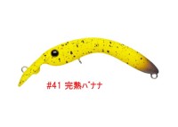 EVERGREEN Bruco 50mm 2.6g #41 Ripe Banana