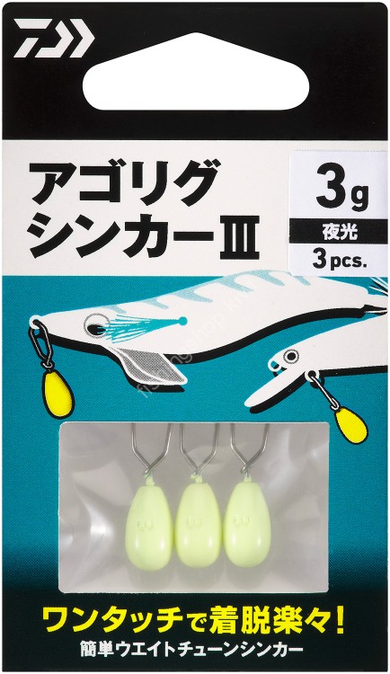 DAIWA Agorigu Sinker III 10g
