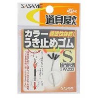 SASAME Colored Float Stopper Rubber PA232 S