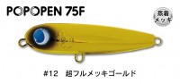 JUMPRIZE Popopen 75F #12 Super Full Plated Gold
