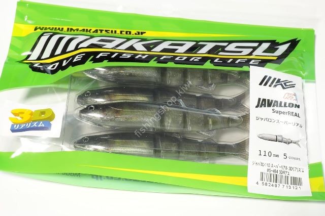IMAKATSU Javallon 110 Super Real 3D Realism (Feco) #S-484 3DR Ayu (5pcs)