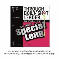 VARIVAS Through Down Shot Leader 70cm (5pcs)