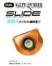 DUEL Salty Rubber Slide Head 80g #O Orange