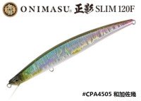 DUO Onimasu® 正影 -Masakage- Slim 120F #CPA4505 WaKaSaKi