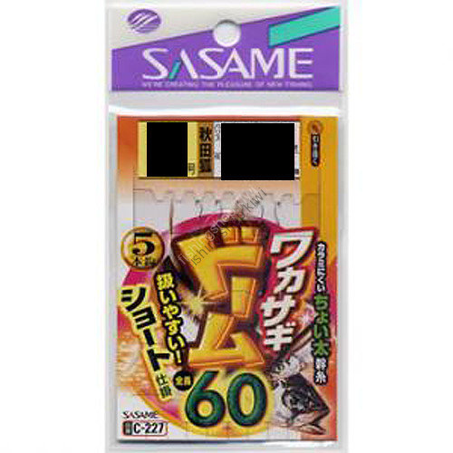 SASAME BARI C-227 SMELT (WAKASAGI) DOME 60 2