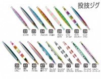 OWNER C'ultiva WJB-50 ToWaza Jig 50g #23 Iwashi