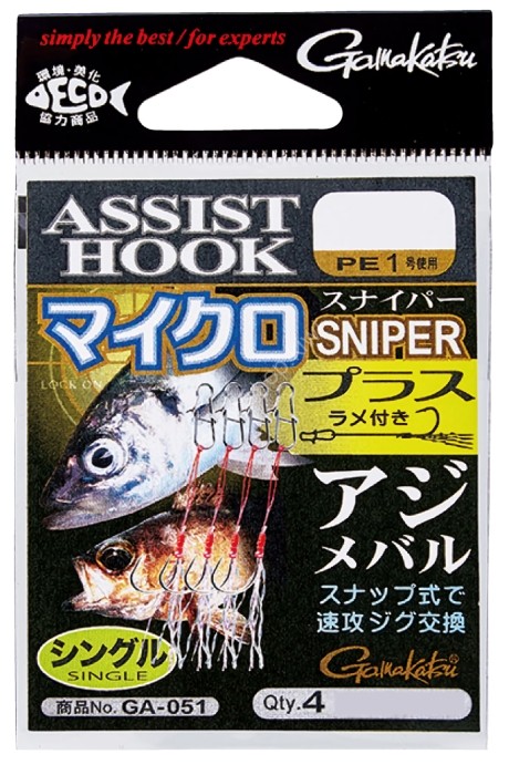 GAMAKATSU Micro Sniper Plus Assist Hook M [Silver] (4pcs)