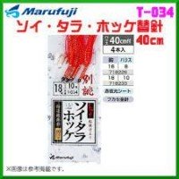 MARUFUJI T-034 Soi Tara Hokke Replacement #18
