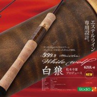 RODIO CRAFT 999.9 Meister White Wolf 62UL-E