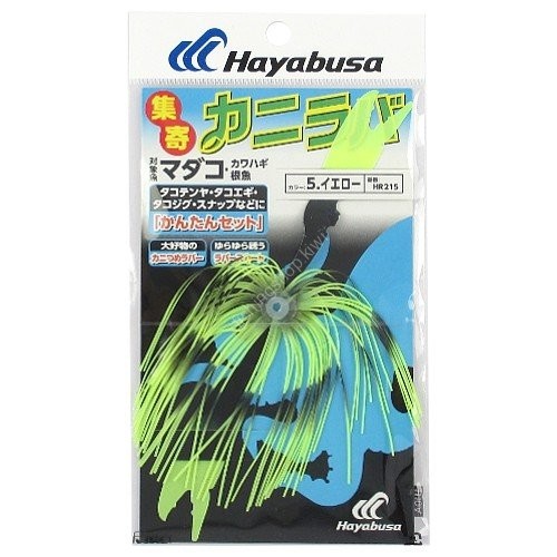 HAYABUSA HR215 Octopus Rubber Skirt 5 Sheets Yellow