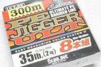 SUNLINE SaltiMate PE Jigger ULT 8-Honkumi [10m x 10colors] 300m #2 (35lb)