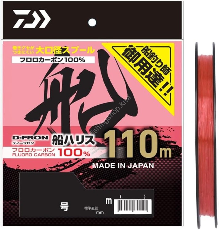 DAIWA 25D-Fron Boat Line [Stealth Pink] 110m #8