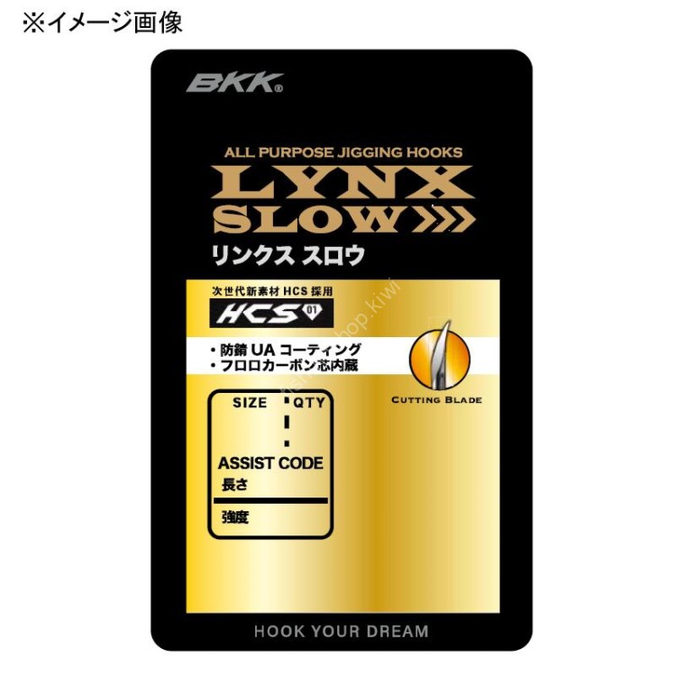 BKK Lynx-Slow 68 Twin UA #2/0