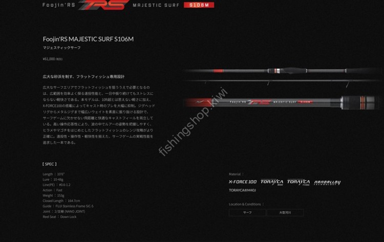 APIA Foojin RS Majestic Surf S106M APIA Foojin RS Majestic Surf S106M